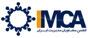 انجمن مشاوران مدیریت