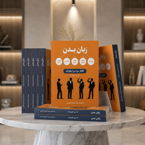 زبان بدن