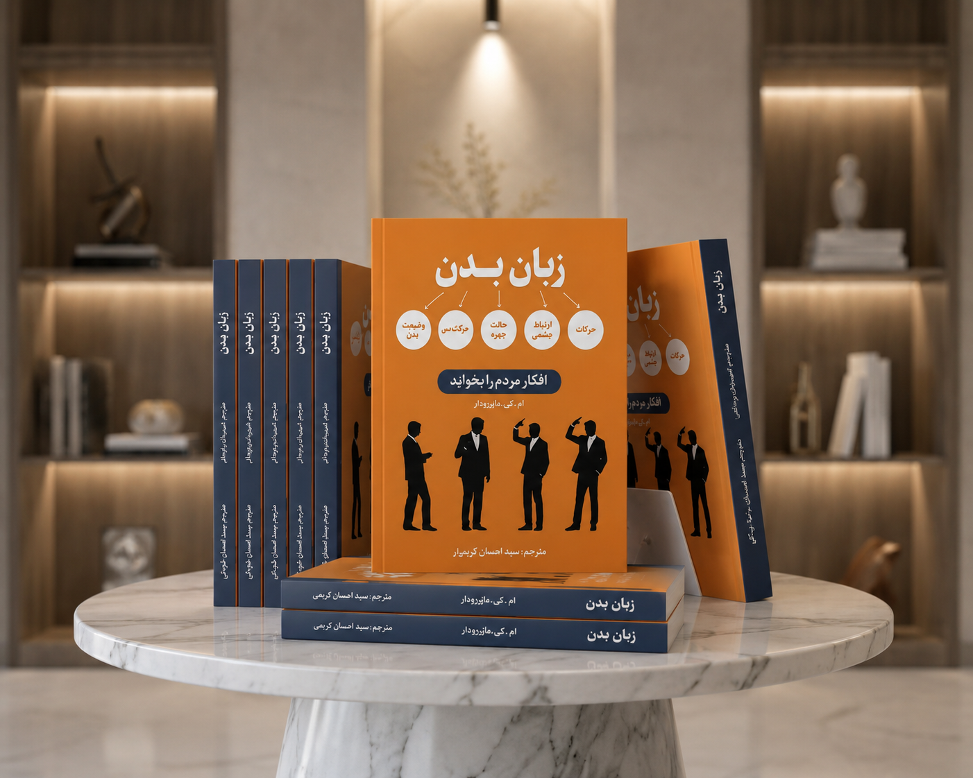 زبان بدن